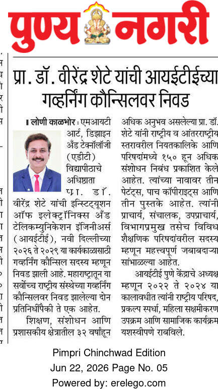 Punya Nagari News